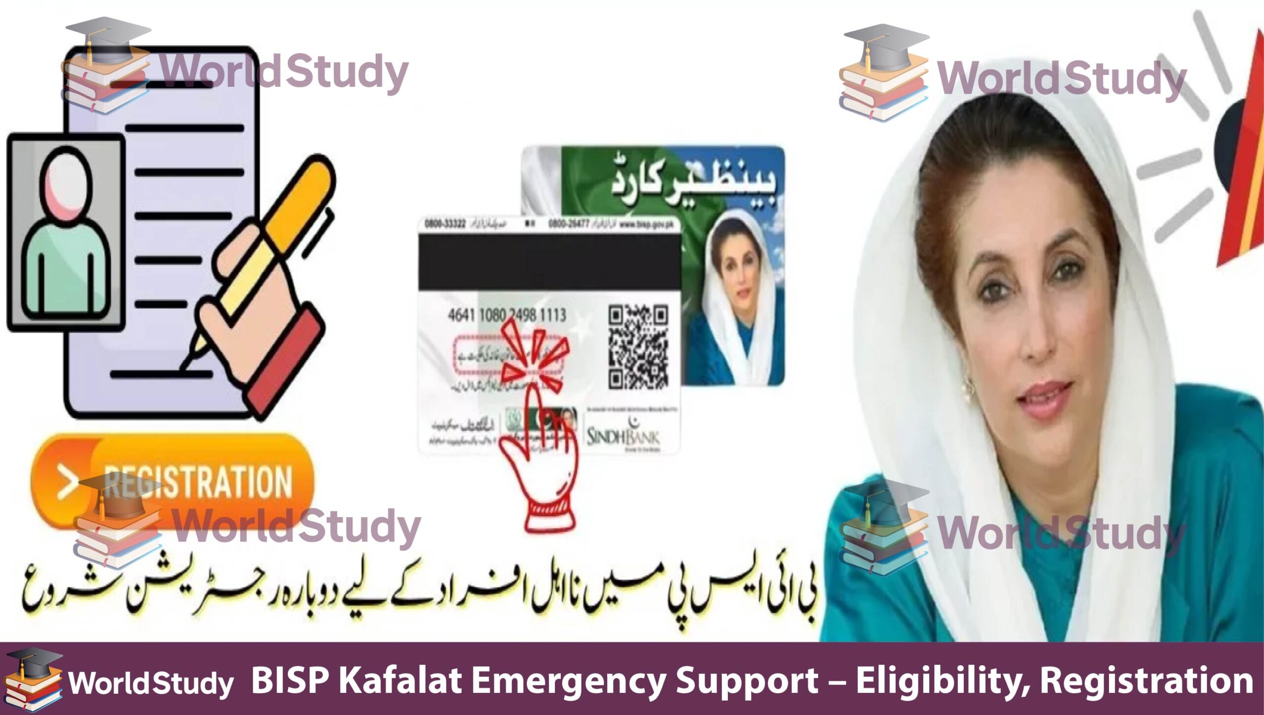 Read more about the article BISP Kafalat Emergency Support – Eligibility, Registration & Key Benefits 2025